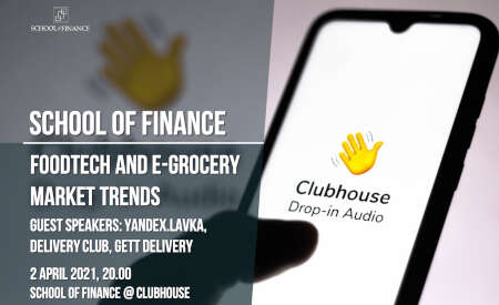 Тренды Foodtech и E-Grocery: Обсуждение в Clubhouse (Спикеры из Яндекс.Лавки, Delivery Club и Gett Delivery)