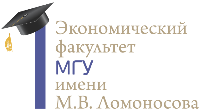 Поздравляем выпускниц «Фундаментальной экономики» с победой и призовым местом на конкурсе магистерских диссертаций экономического факультета МГУ - 2021!
