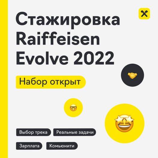 Raiffeisen Evolve 2022