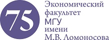 Международная конференция, посвященная 75-летнему юбилею  экономического факультета