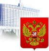 Министерство экономического развития Российской Федерации  приглашает на Открытые лекции