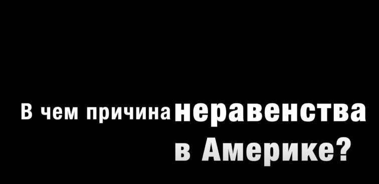 Ответы на животрепещущие темы «почему возник мировой кризис?», «в чем причина неравенства?», конкурс проектов и многое другое  – на курсе «Государственное управление»