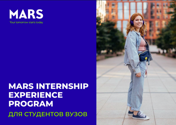 Mars Internship Experience Program